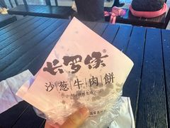 -沙州食驿·非遗小吃夜市