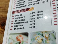 菜单-南记食粥坊·宵夜大排档(莲花总店)