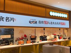 -鸡毛店·川菜(文殊院店)