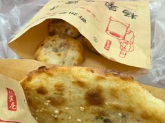 -衢州杨家巷烤饼(国金中心店)
