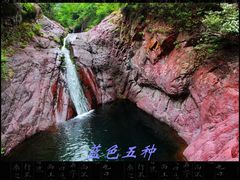 -云岫谷自然风景区