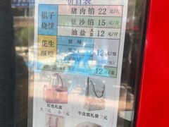 -妙味当棋子烧饼(凤凰世嘉店)