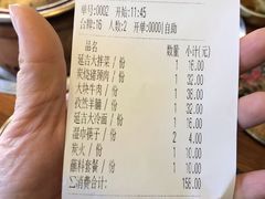 账单-原始泥炉烤肉(总店)
