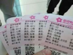 -星河国际影城(新会店)