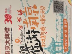 -南京大牌档(龙江新城市广场店)