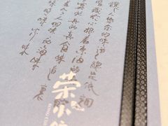 -荣小馆(临海世纪花城店)