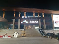 -富龙滑雪场