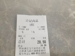 -冷记卤品(宝丰路店)