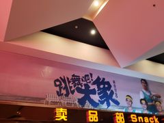 -嘉华国际影城(学清路店)