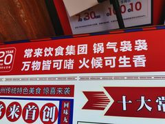 -啫神·广州地标美食(北京路店)