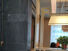 -老淮滨-蚌埠非遗小吃(淮河路店)