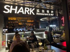-SHARK鲨鱼餐吧(购物公园店)