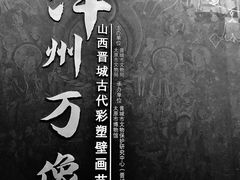 -太原市博物馆