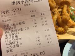 -津沽小院(天津之眼店)