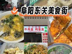 -东关回民小吃一条街(颍河西路店)