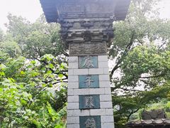 -严子陵钓台(富春江小三峡)