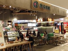 -宝珠奶酪(长宁金虹桥店)