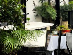 -月芽·自由餐厅·西溪湿地餐厅