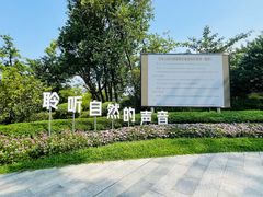 -云溪植物园