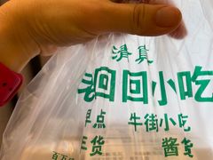 -老回回小吃(百万庄店)
