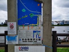 -台场海滨公园船码头