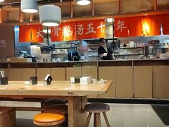 -味千拉面(煌华新纪元购物广场店)