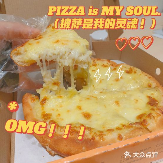 Pizza来了(沙溪店)