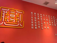 -大嘻咹biangbiang面(历史博物馆店)