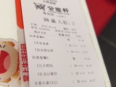 -金鼎轩(亚运村店)