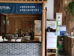 门面-炊烟·山房菜