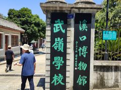-蒋氏故居