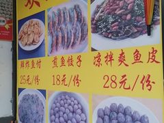 -秦记南岗鱼锅(珠吉路店)