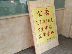 -杨招娣糕点(装驾桥巷店)