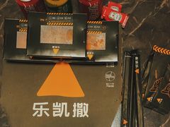 -乐凯撒披萨(海岸城店)