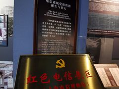 -上海电信博物馆