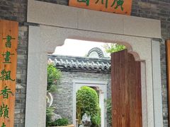 -武汉园博园(武汉自然博物馆)