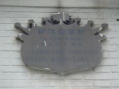-郭沫若溧阳路旧居
