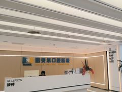 -诺贝尔一诺口腔医院(雁塔院区)