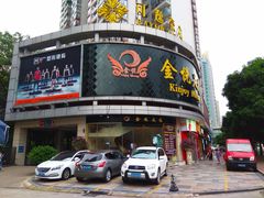 门面-金悦足道(宝岗大道店)