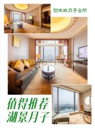 -耐味林月子会所(黄兴公园店)