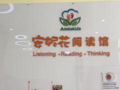 -安妮花英语·少儿·原版阅读(青岛远洋中心馆店)
