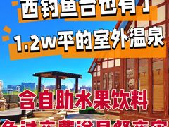 -裕龙汤泉