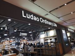 -鹿岛生活(熙地港店)