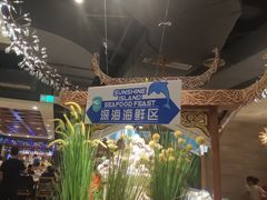 -阳光岛·海鲜盛宴(银泰中心in99店)