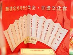 -叶氏大快活酒楼·佛山老字号