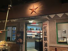 门面-和平菓局(王府井店)