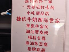 -南澳岛打卡果汁冰公司