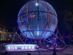 -温州乐园