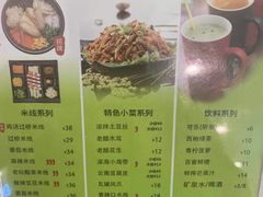 -过桥缘·过桥米线(北京望京万象汇店)