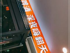 -郑喜旺烧烤(郑州总店)
